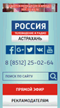 Mobile Screenshot of lotosgtrk.ru